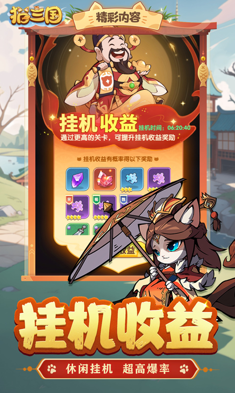https://www.jiumaoyouxi.com/static/uploads/app/2025061915040960994.png